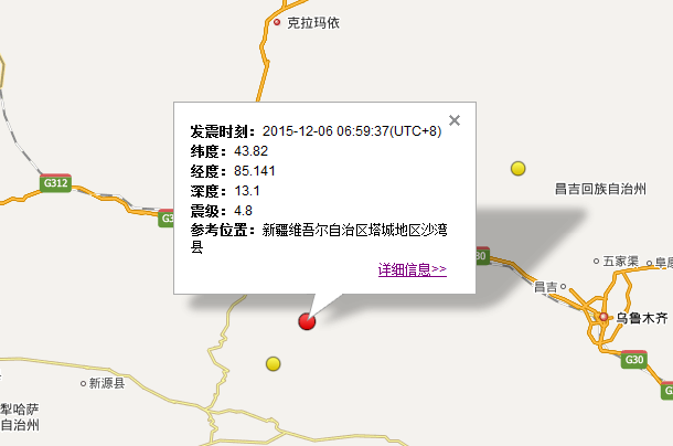 新疆沙湾发生4.8级地震最新消息1