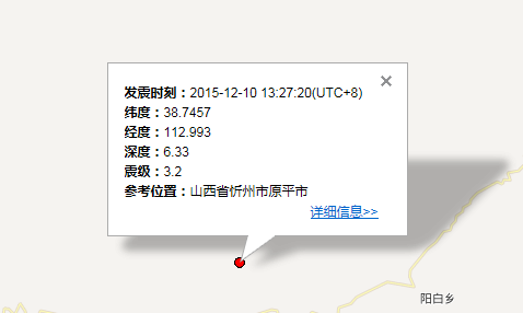2015年山西原平地震最新消息1