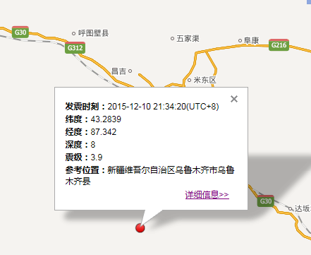 2015年12月10日乌鲁木齐地震最新消息1