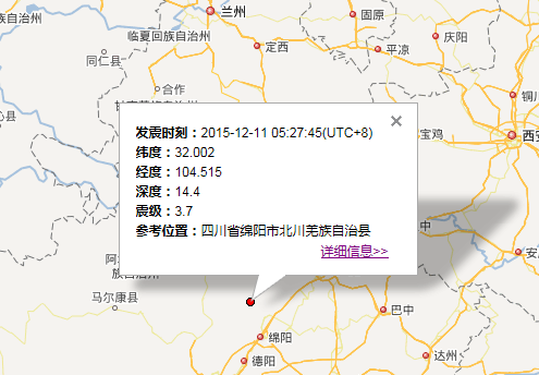 2015年12月11日四川地震最新消息1