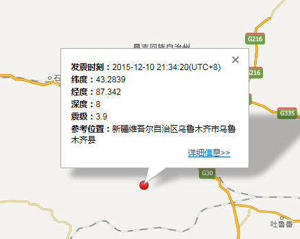 2015年12月新疆地震最新消息1