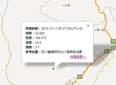 四川省绵阳市北川县地震最新消息1