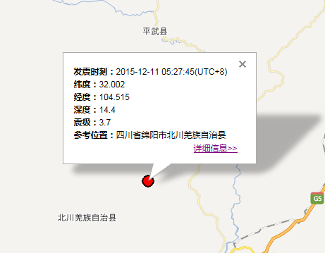 12月11日四川绵阳地震最新消息1