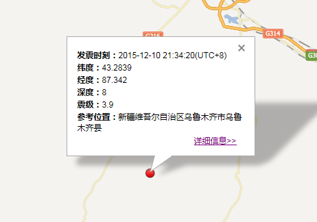 2015年12月10日新疆地震最新消息1