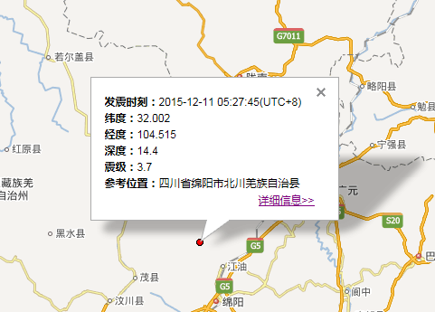 2015四川绵阳地震最新消息1