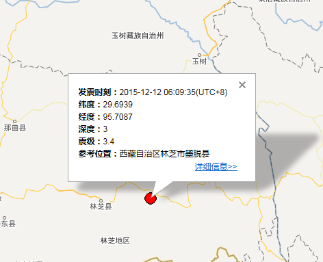 2015年12月12日新疆地震最新消息1