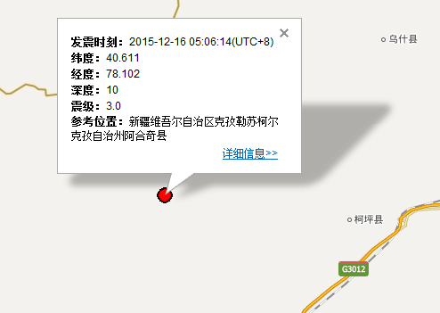 12月16日新疆阿合奇县发生地震1