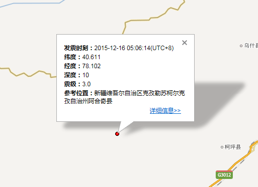 2015年12月16日新疆地震最新消息1