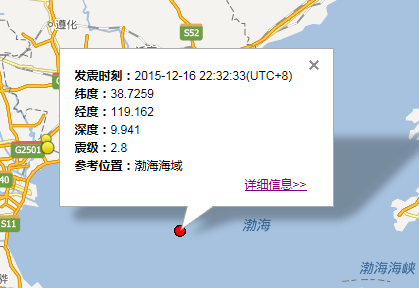 2015年12月16日渤海地震最新消息1
