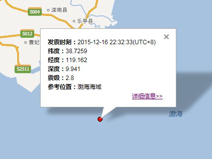 2015年12月河北地震最新消息1