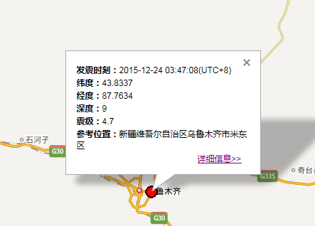 新疆乌鲁木齐发生4.2级地震1
