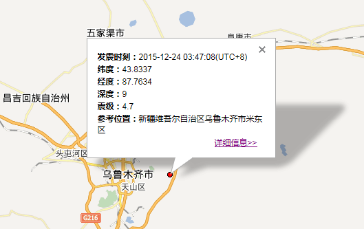 12.24乌鲁木齐地震最新消息1