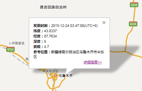 新疆4.2级地震最新消息1