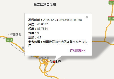 12月24日新疆乌鲁木齐地震最新消息1