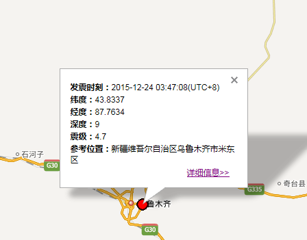新疆4.2级地震1