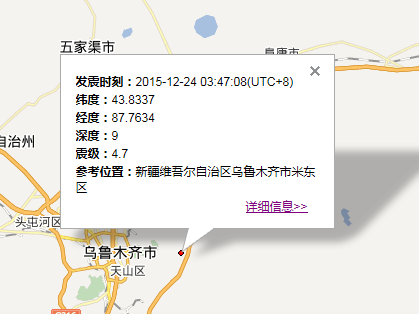 2015年12月24日新疆4.2级地震1