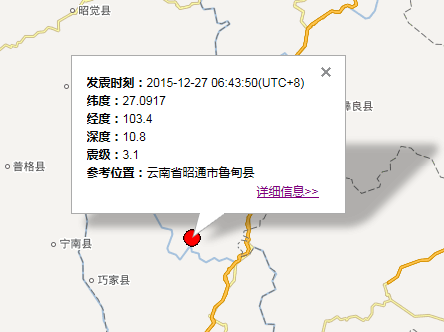 2015年12月27日云南地震最新消息1