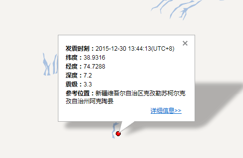新疆阿克陶县地震最新消息1