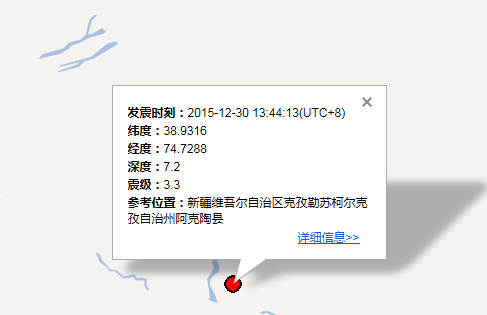 12月30日新疆阿克陶县地震最新消息1