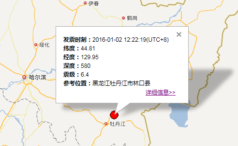 2016年1月2日黑龙江地震最新消息1
