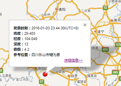 四川犍为县4.2级地震1