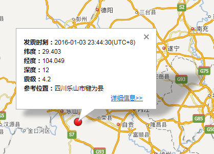 2016年1月3日四川地震最新消息1