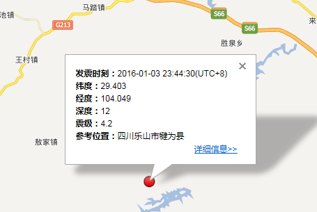 四川乐山犍为县地震最新消息1