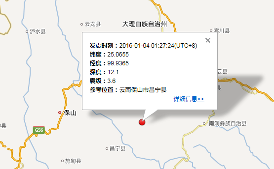 2016年1月4日云南地震最新消息1