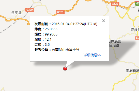 云南省保山市昌宁县地震最新消息1