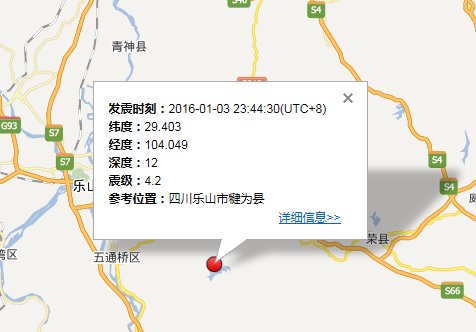 1月3日四川地震最新消息1