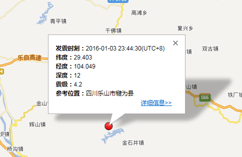 四川乐山市犍为县地震最新消息1