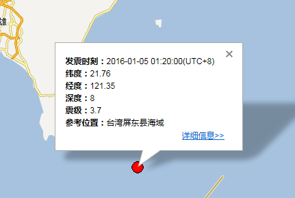 2016年1月5日台湾地震最新消息1