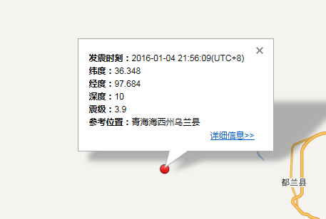 青海省海西州乌兰县地震最新消息1