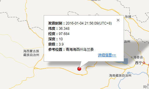 2015年1月4日青海地震最新消息1