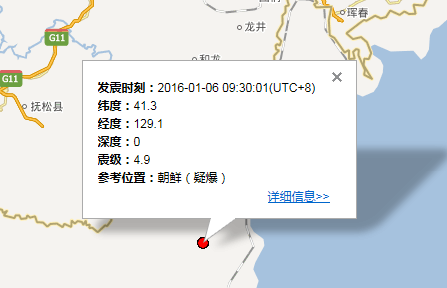 1月6日朝鲜地震最新消息1