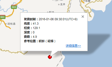 朝鲜发生4.9级地震最新消息1