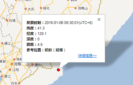 朝鲜地震最新消息1
