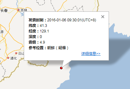 朝鲜4.9级地震最新消息1