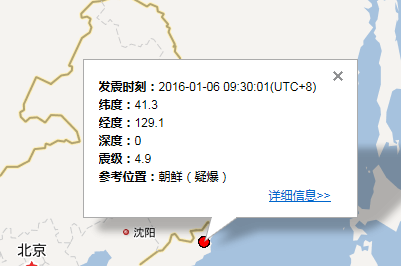 2016年1月6日朝鲜地震最新消息1