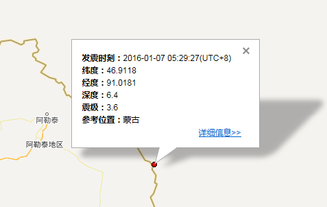 2016年1月7日蒙古地震最新消息1