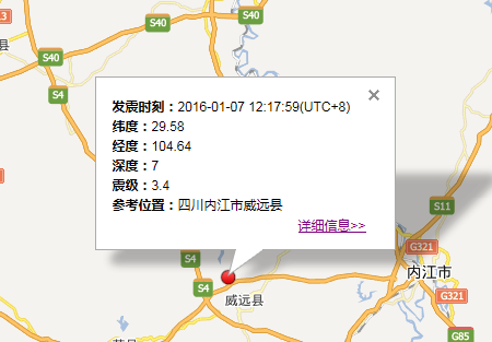 威远3.4级地震1