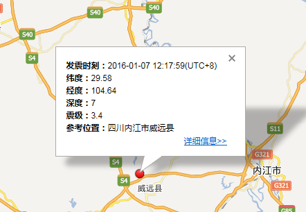 2016年1月7日四川地震最新消息1