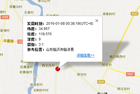 2016年山东临沭地震最新消息1
