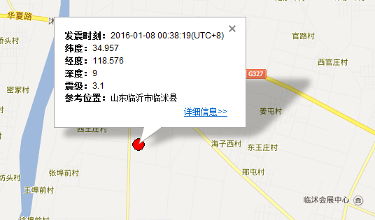 山东临沭地震最新消息1