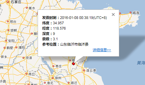 2016年1月8日山东地震最新消息1