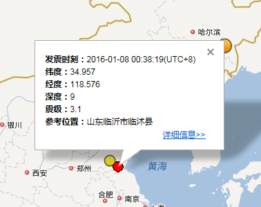 山东临沂市临沭县地震最新消息1