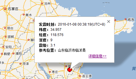 山东临沂临沭发生3.1级地震1