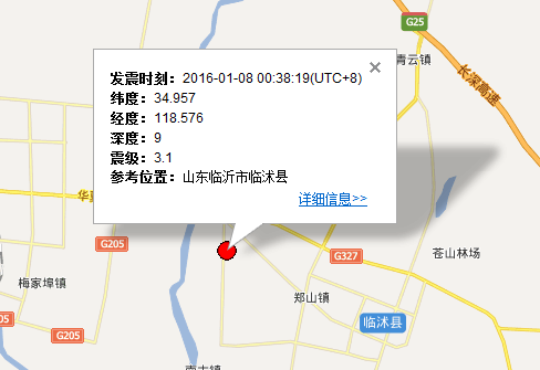 山东临沂地震最新消息1