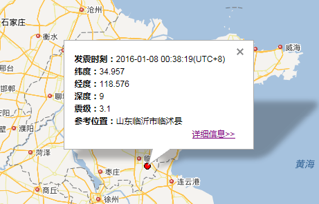 临沂3.1级地震1