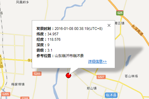 1.8山东临沂临沭县地震最新消息1